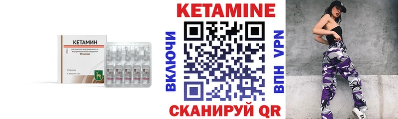 Кетамин VHQ  купить  цена  Кадников 